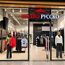 Открылся новый магазин «Модно Русско»