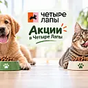 Специальные предложения на корм для собак и кошек-mos